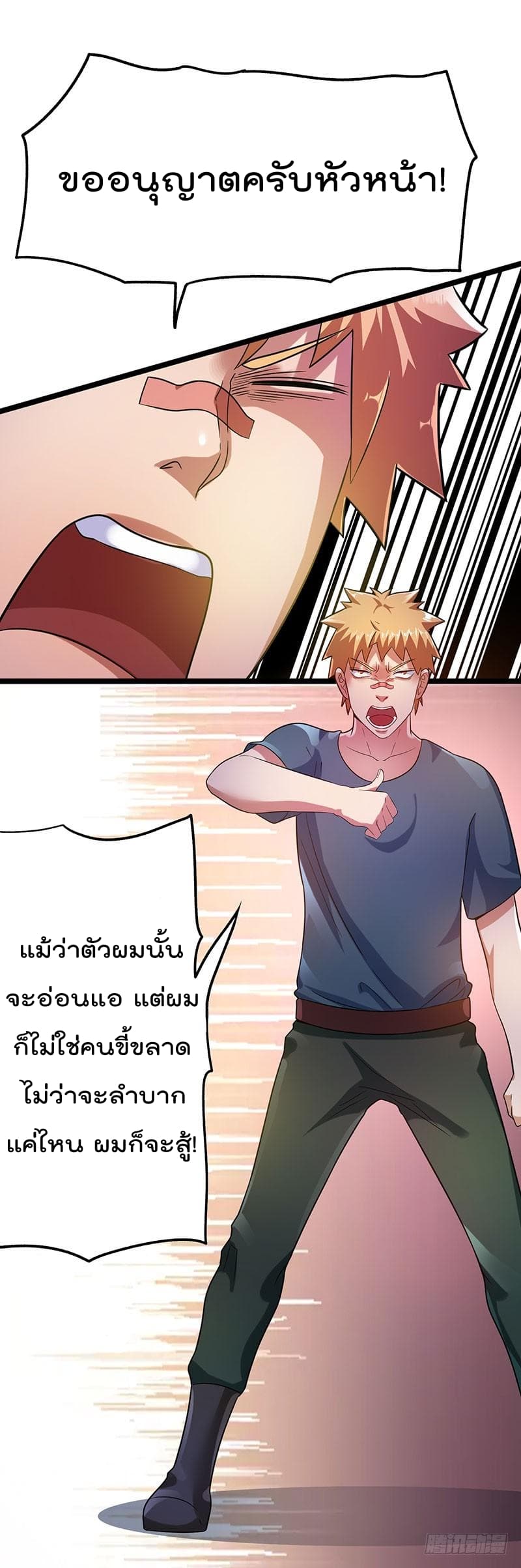 à¸­à¹ˆà¸²à¸™ Immortal King of City