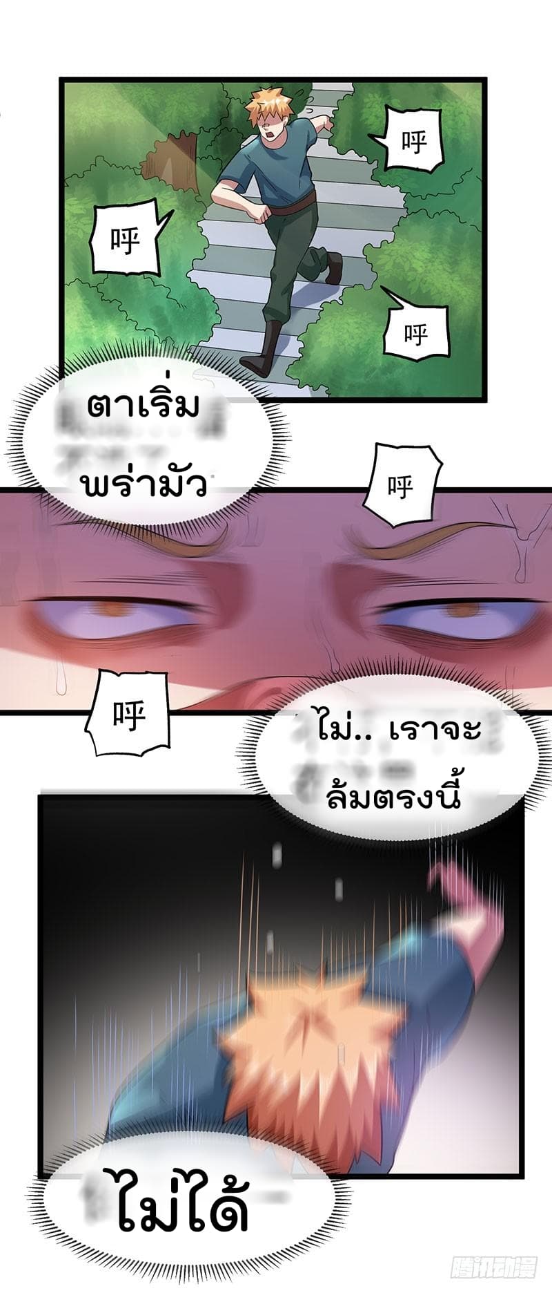 à¸­à¹ˆà¸²à¸™ Immortal King of City