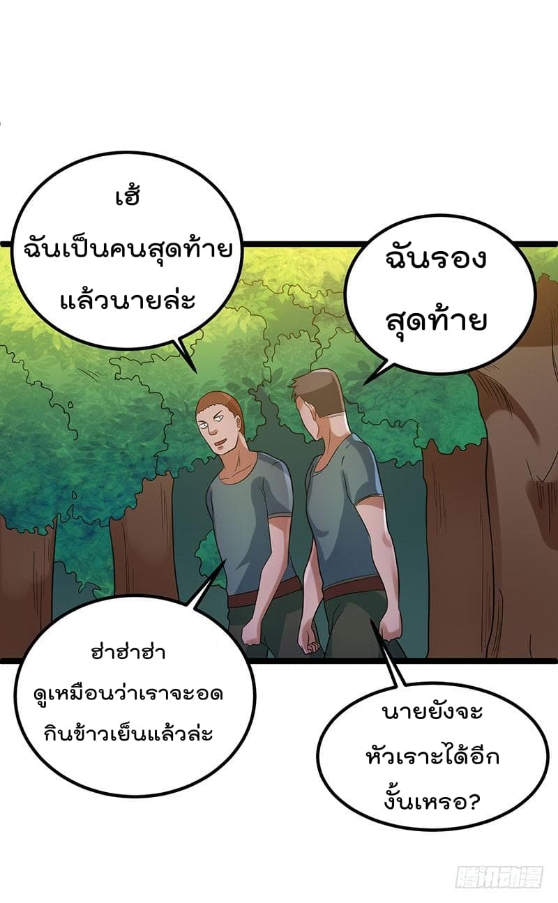 à¸­à¹ˆà¸²à¸™ Immortal King of City