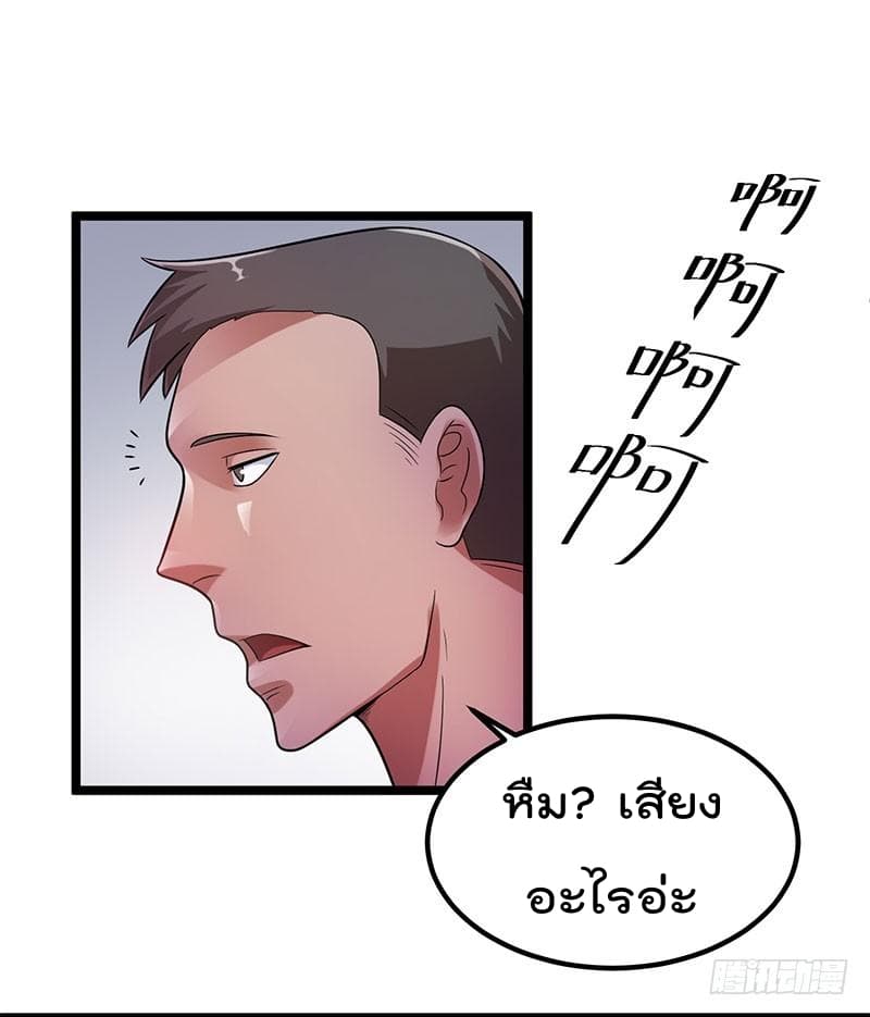 à¸­à¹ˆà¸²à¸™ Immortal King of City