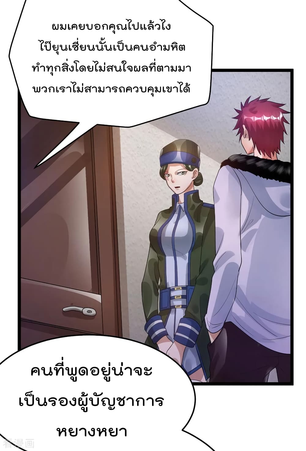 à¸­à¹ˆà¸²à¸™ Immortal King of City