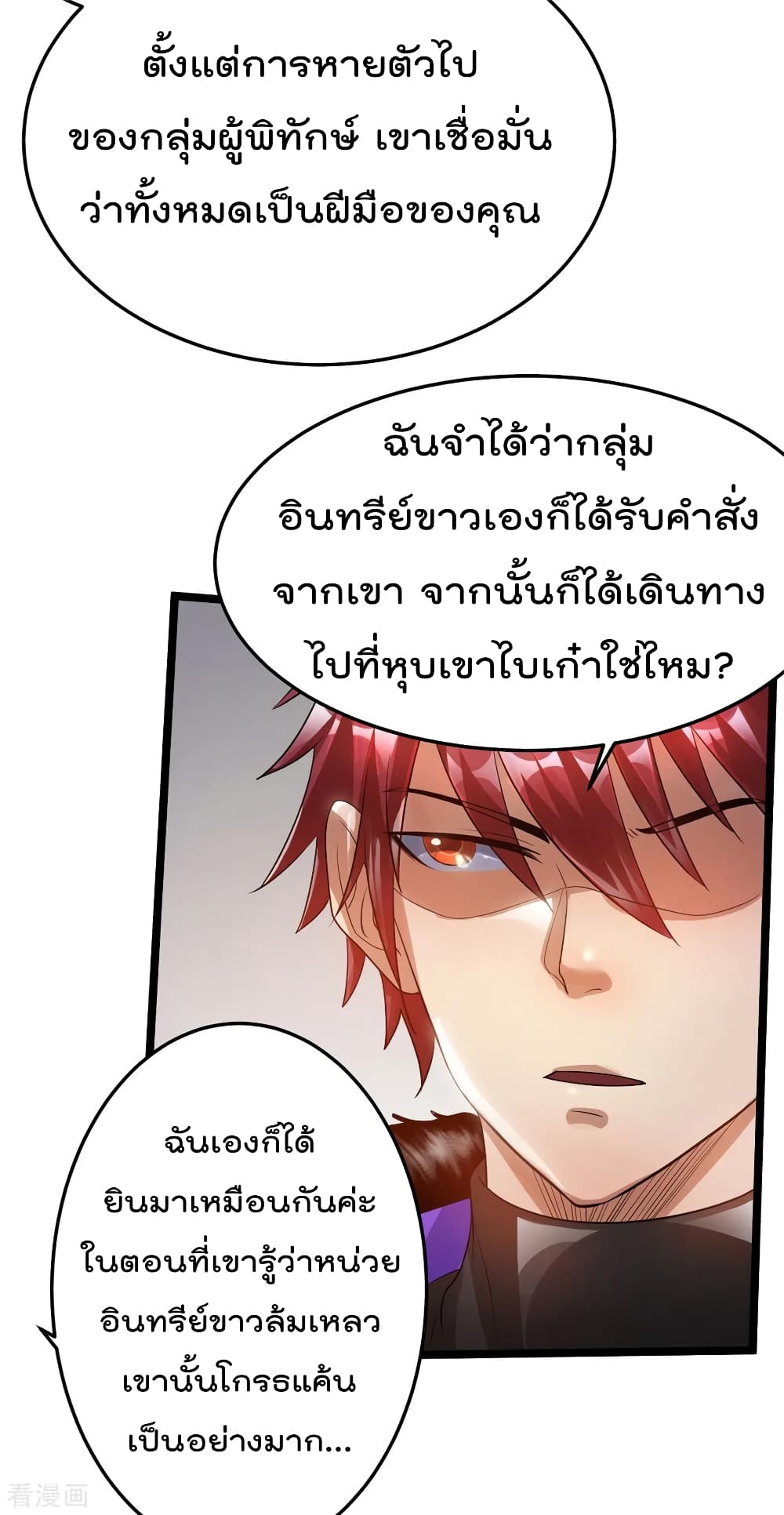 à¸­à¹ˆà¸²à¸™ Immortal King of City