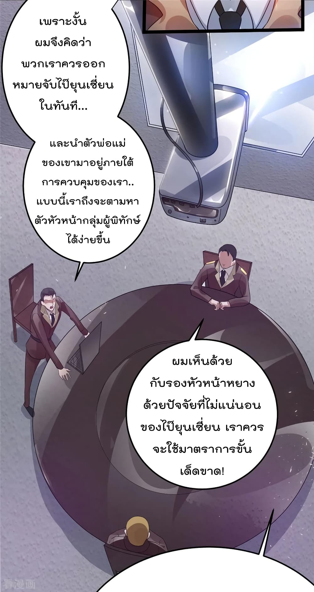 à¸­à¹ˆà¸²à¸™ Immortal King of City