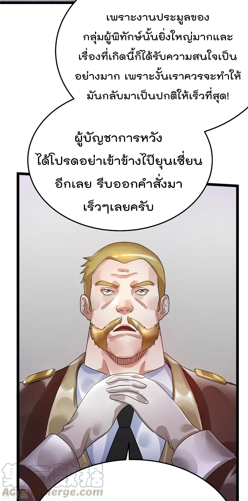 à¸­à¹ˆà¸²à¸™ Immortal King of City