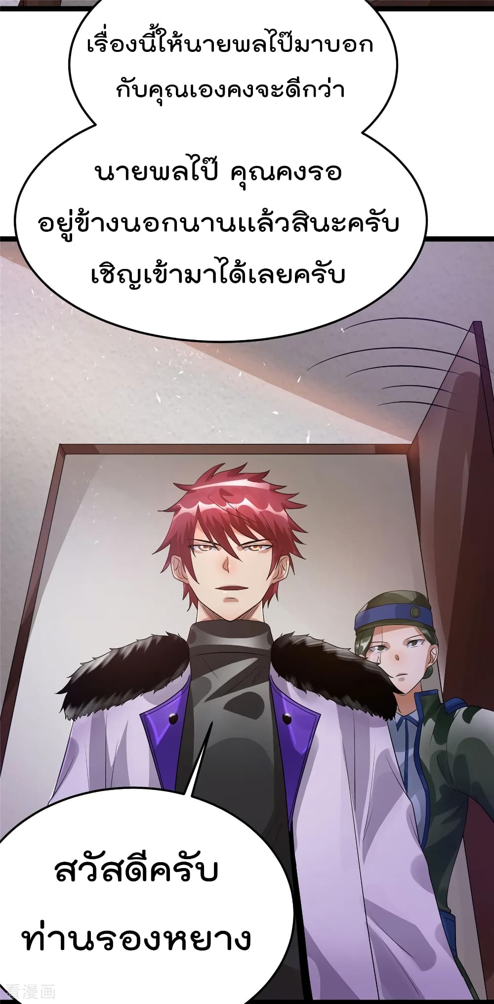 à¸­à¹ˆà¸²à¸™ Immortal King of City