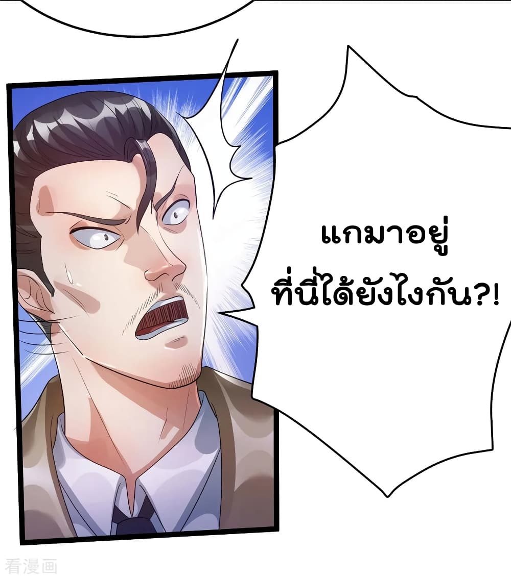 à¸­à¹ˆà¸²à¸™ Immortal King of City