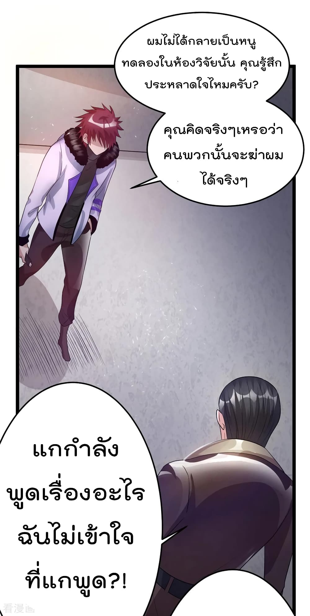 à¸­à¹ˆà¸²à¸™ Immortal King of City