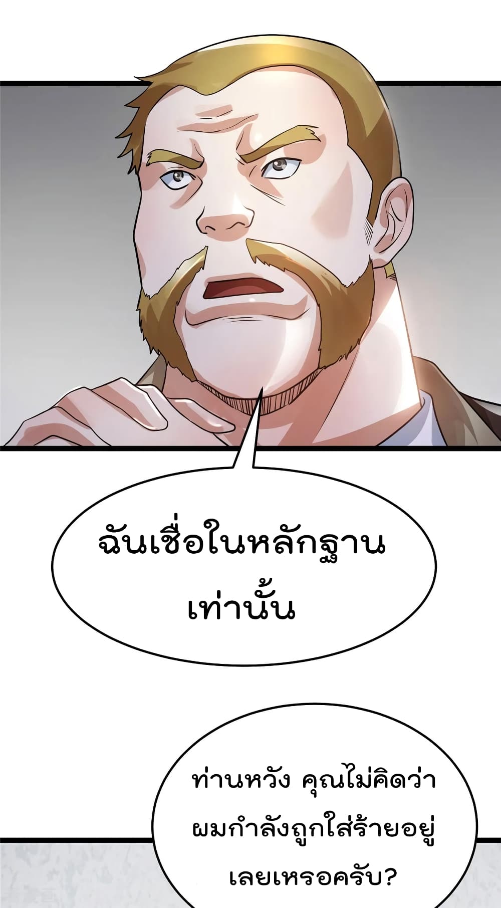 à¸­à¹ˆà¸²à¸™ Immortal King of City