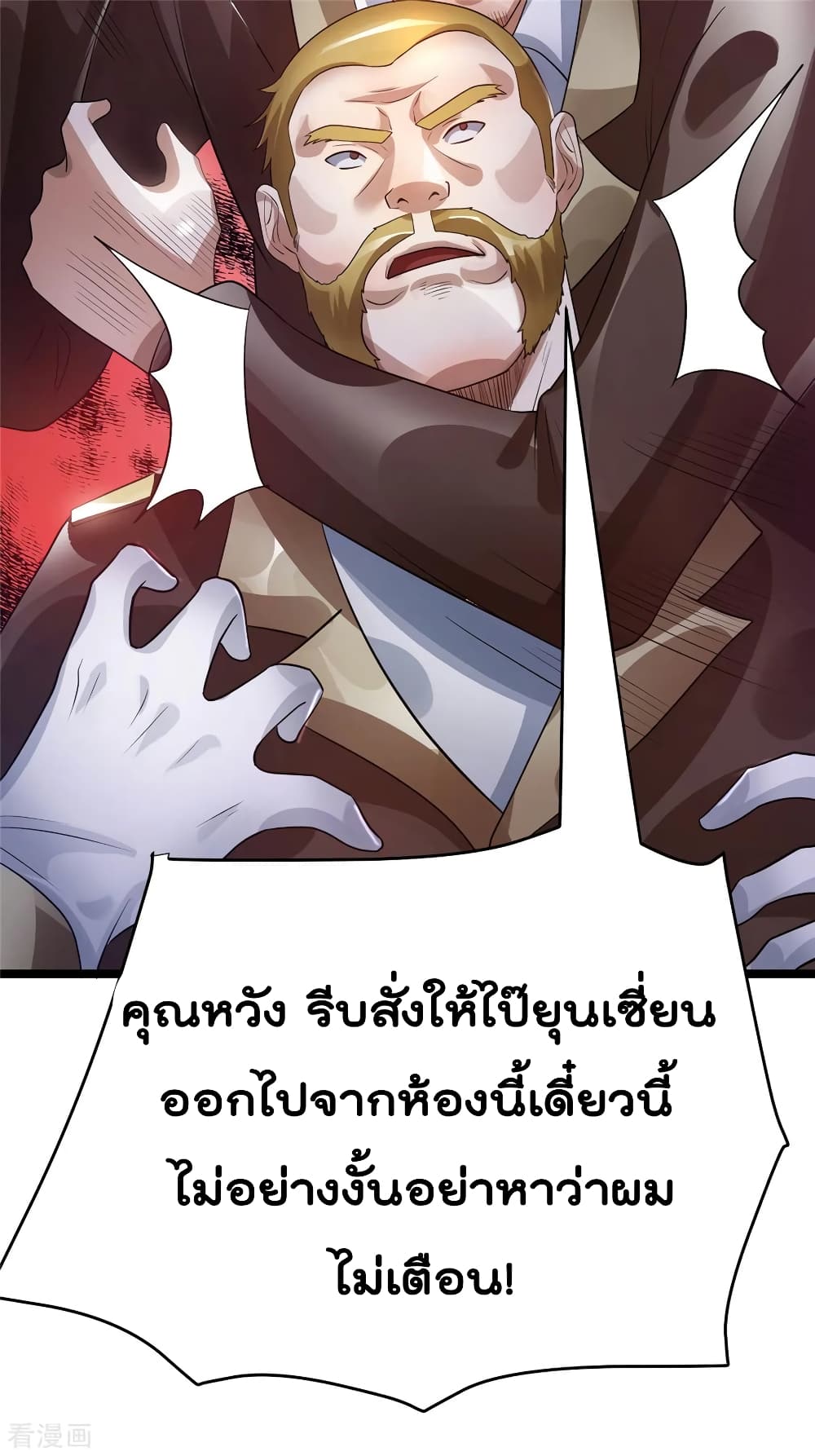 à¸­à¹ˆà¸²à¸™ Immortal King of City