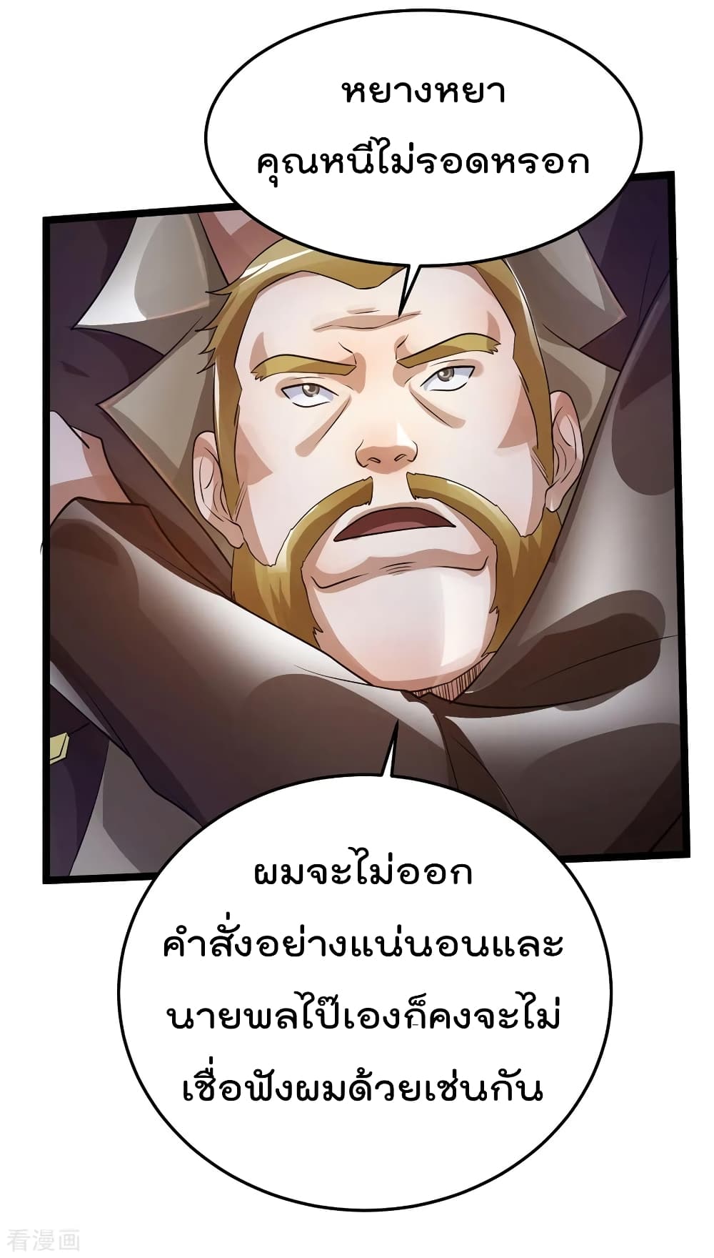 à¸­à¹ˆà¸²à¸™ Immortal King of City