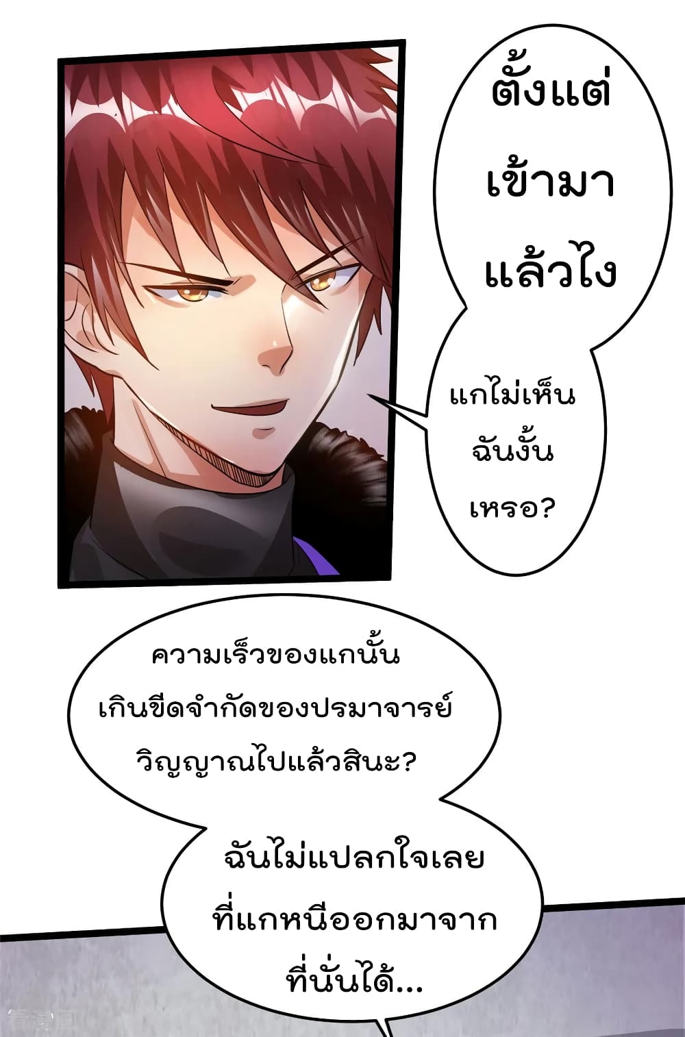 à¸­à¹ˆà¸²à¸™ Immortal King of City