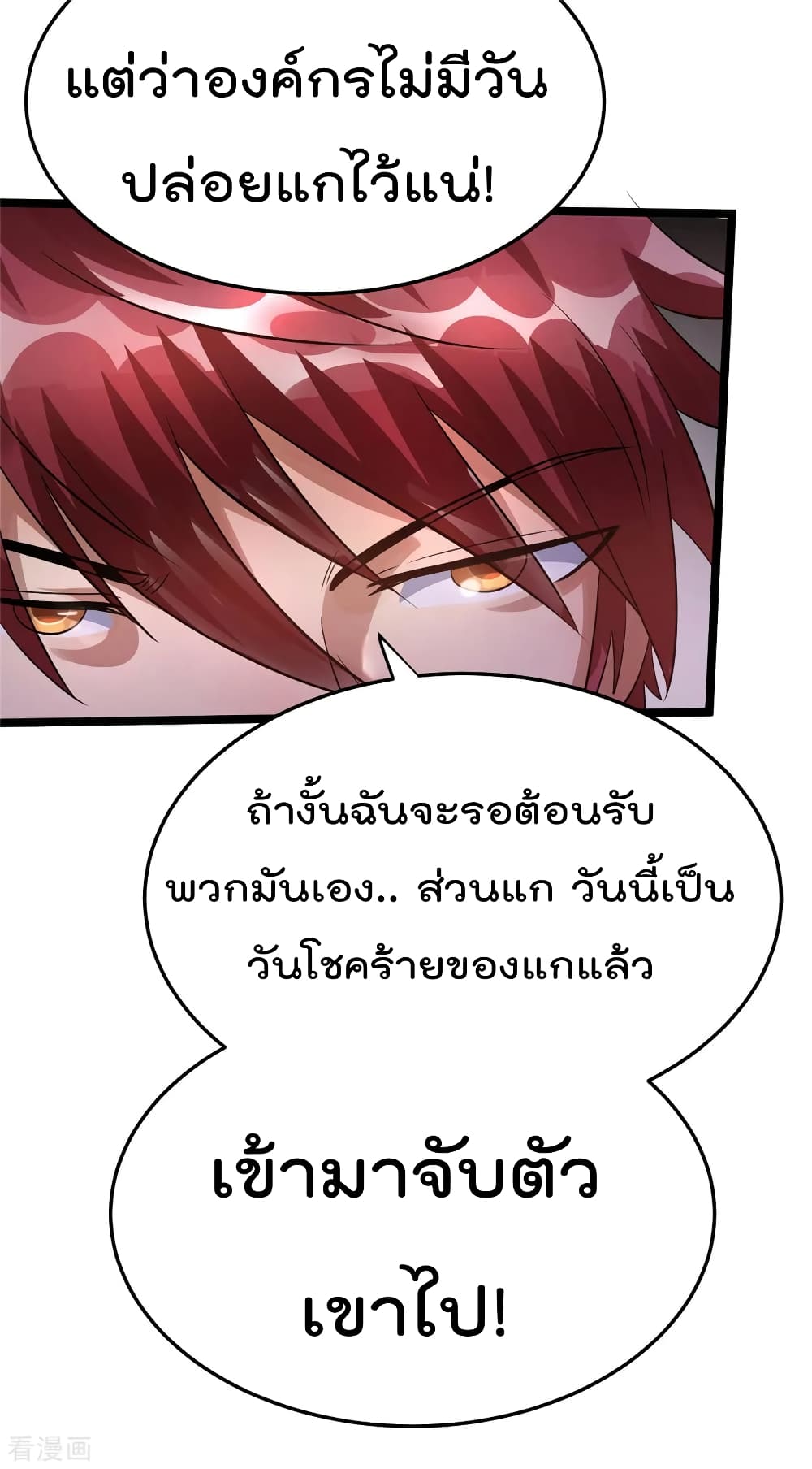 à¸­à¹ˆà¸²à¸™ Immortal King of City