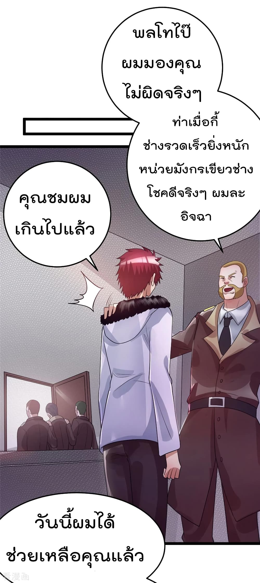 à¸­à¹ˆà¸²à¸™ Immortal King of City