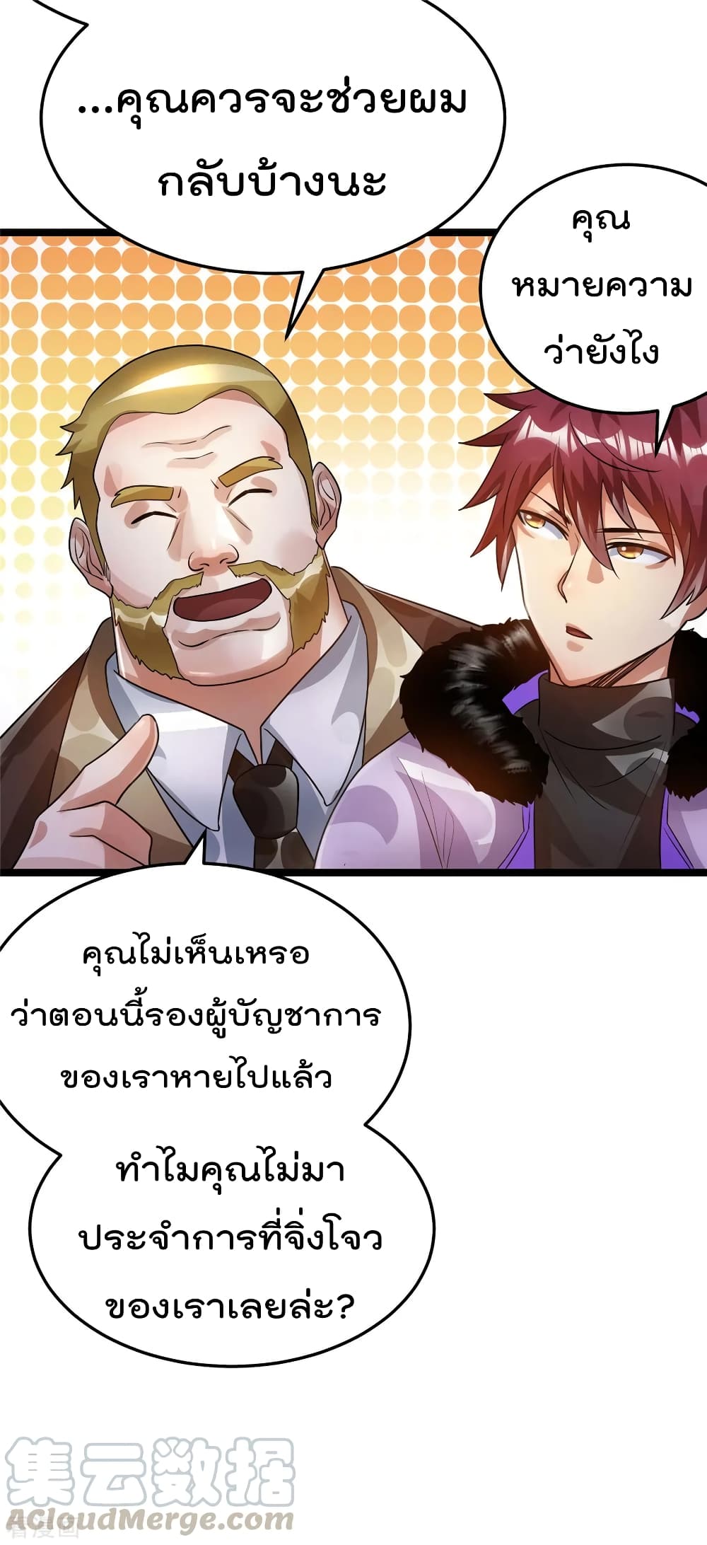 à¸­à¹ˆà¸²à¸™ Immortal King of City