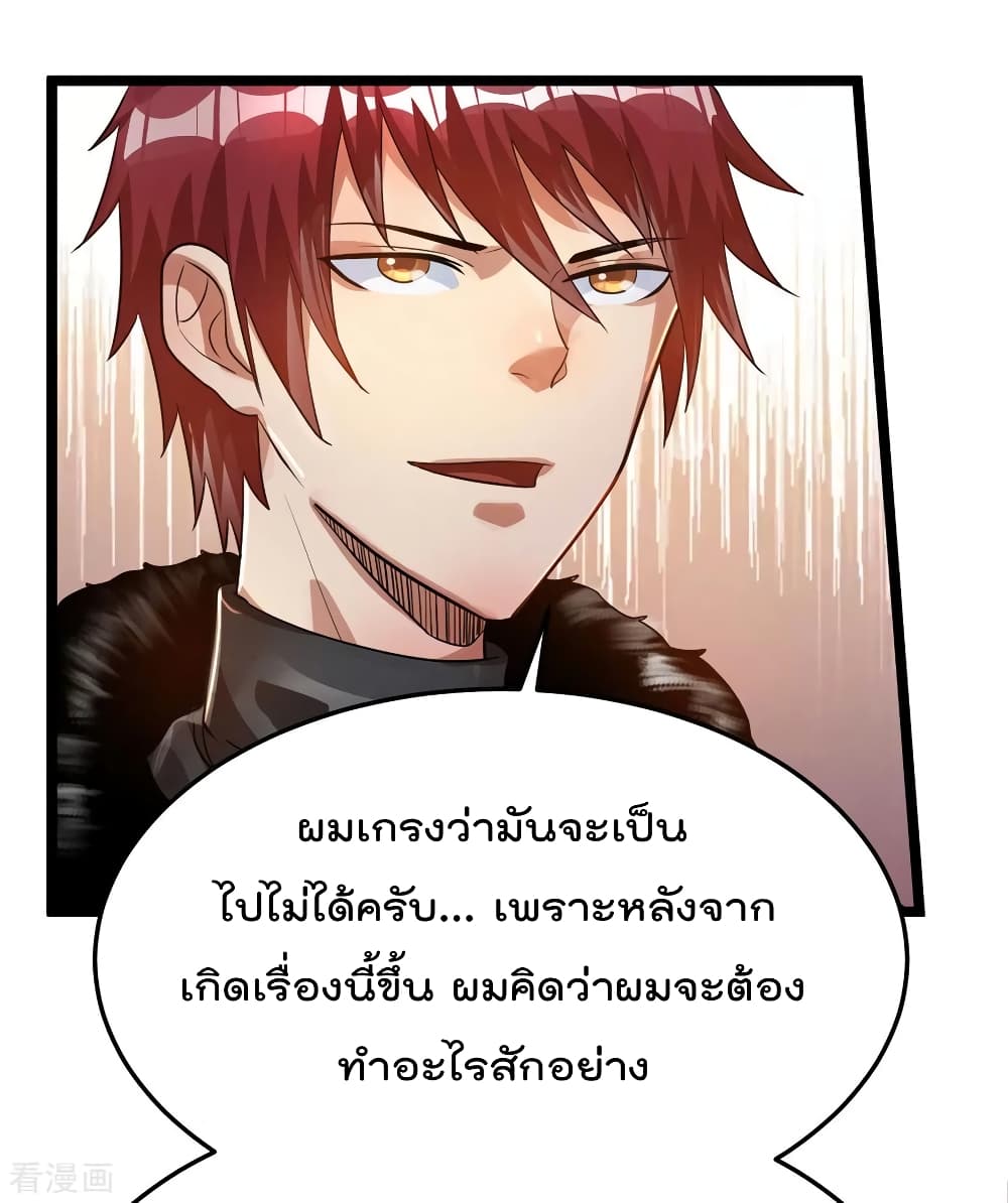 à¸­à¹ˆà¸²à¸™ Immortal King of City