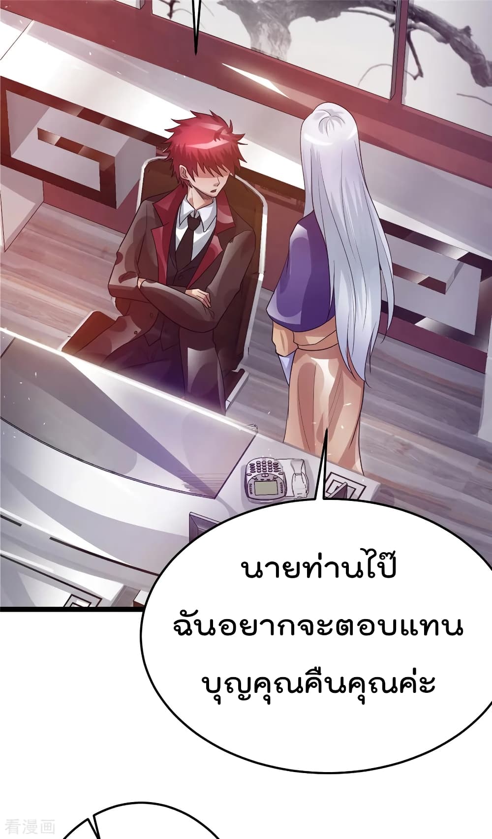 à¸­à¹ˆà¸²à¸™ Immortal King of City