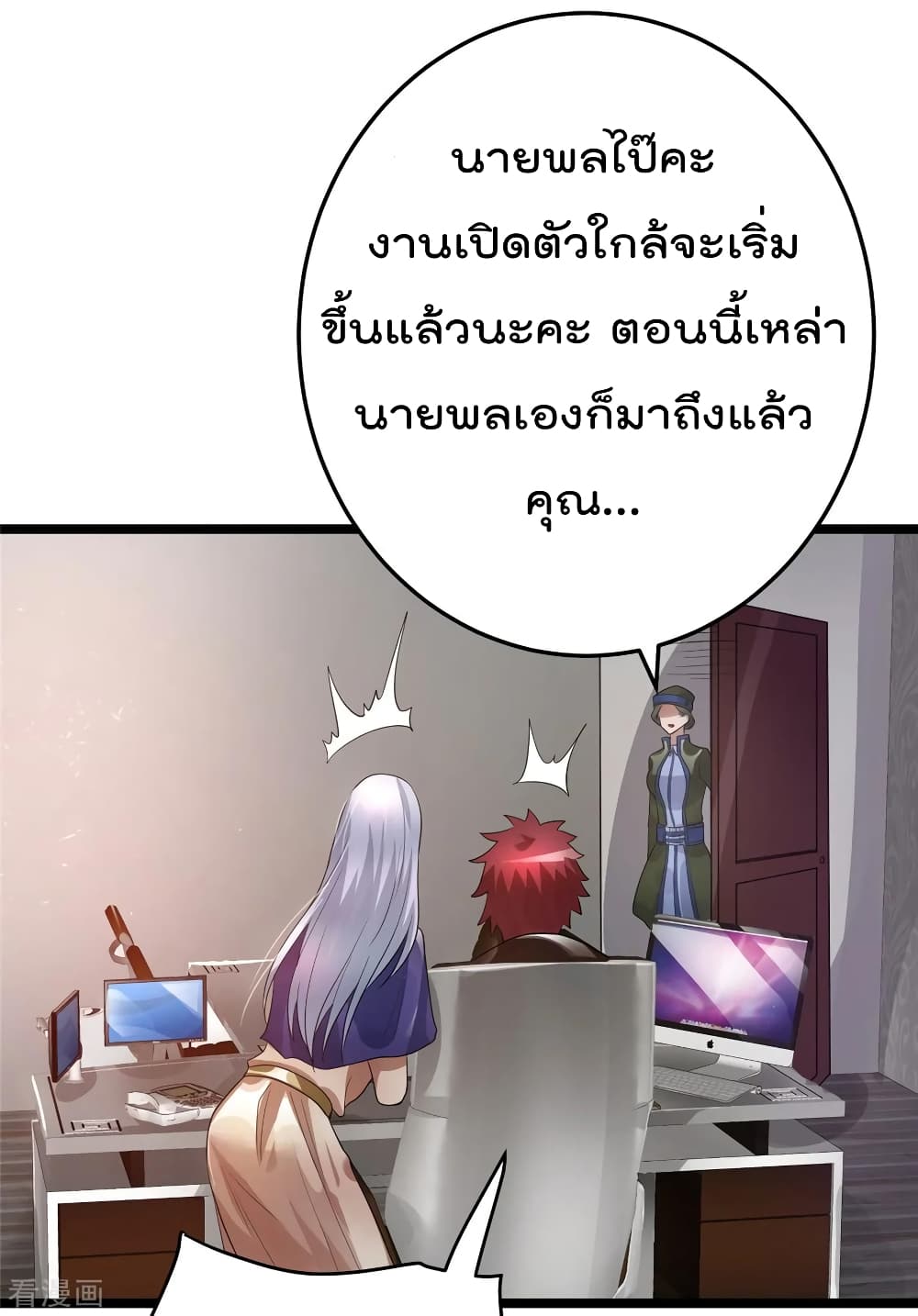 à¸­à¹ˆà¸²à¸™ Immortal King of City