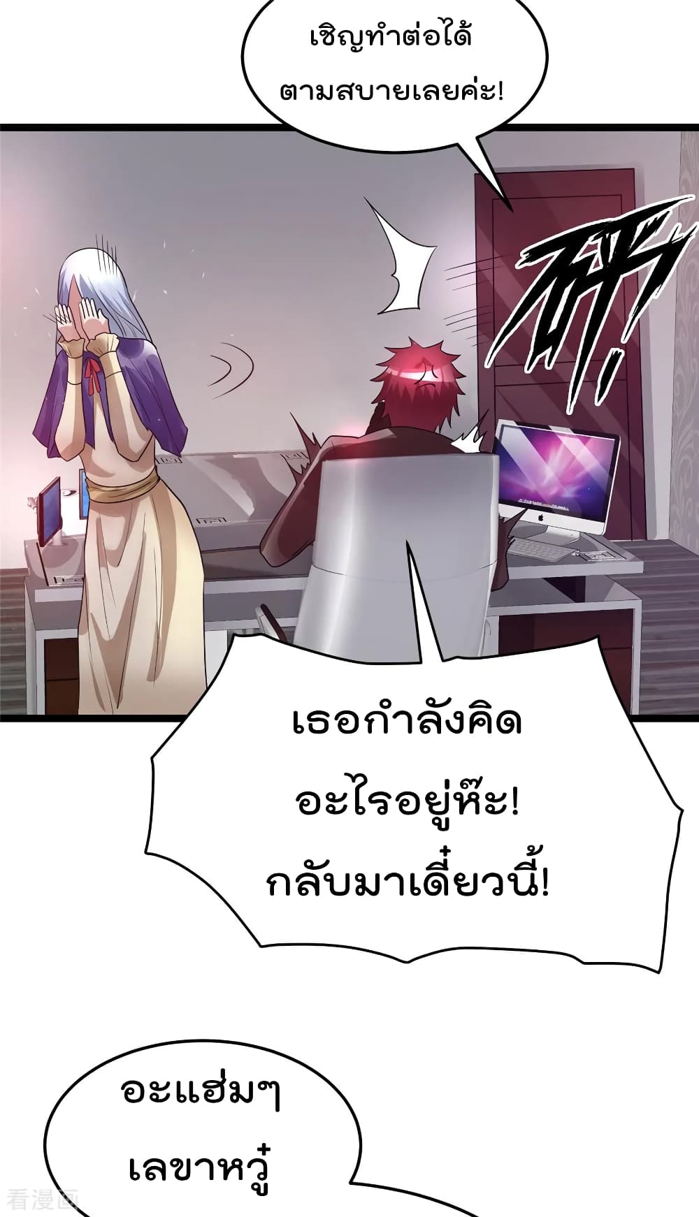 à¸­à¹ˆà¸²à¸™ Immortal King of City