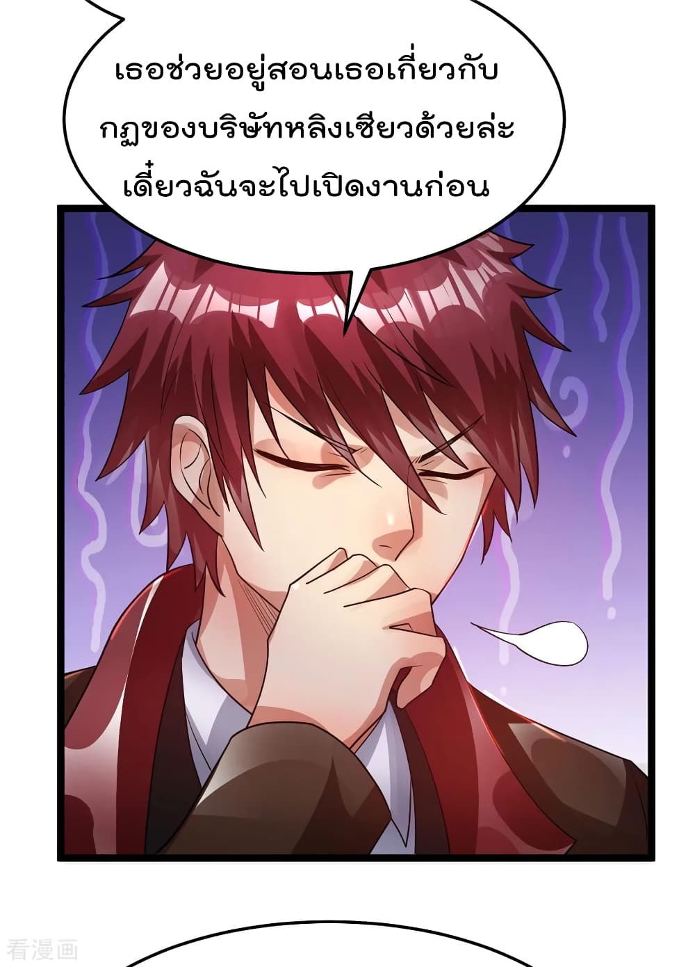 à¸­à¹ˆà¸²à¸™ Immortal King of City