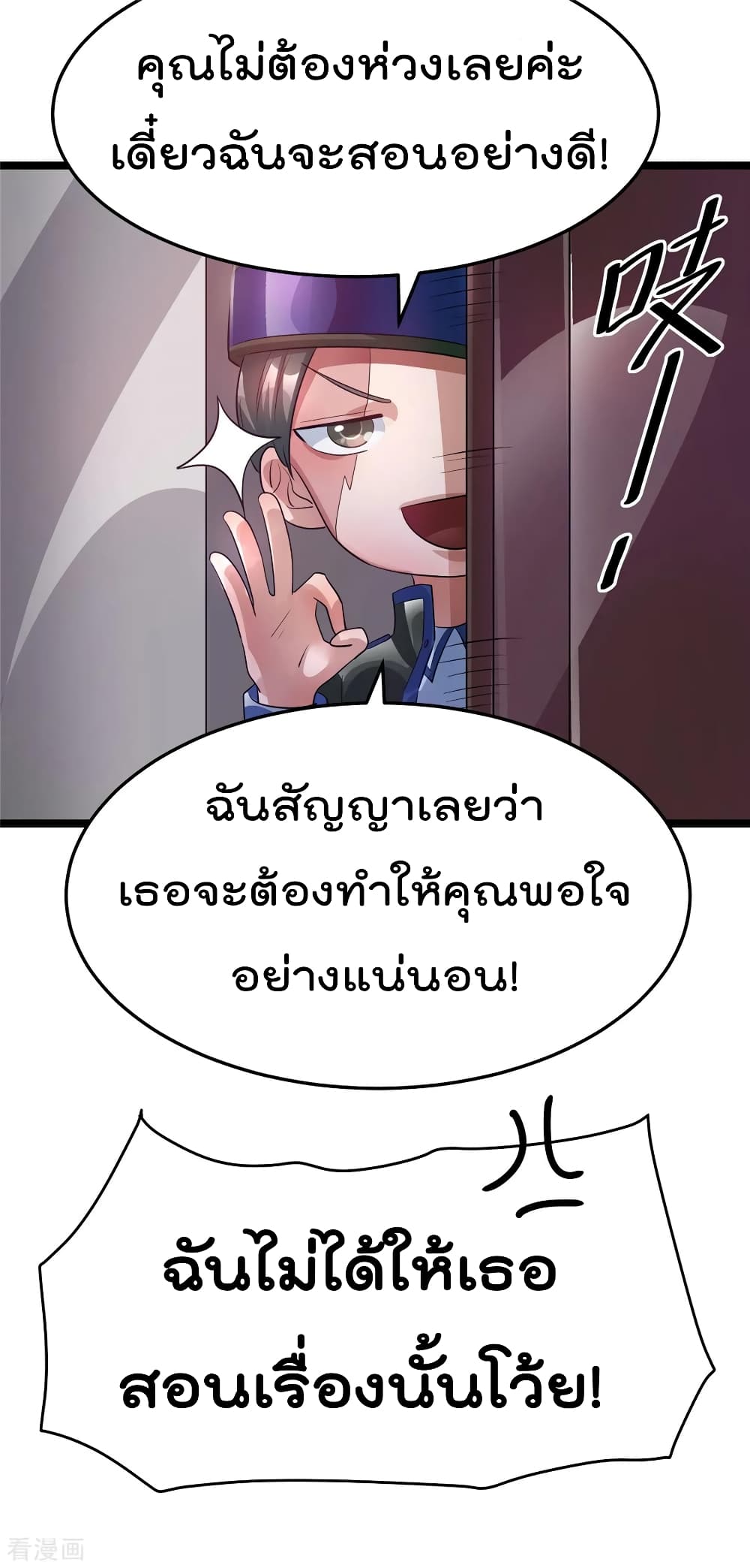 à¸­à¹ˆà¸²à¸™ Immortal King of City