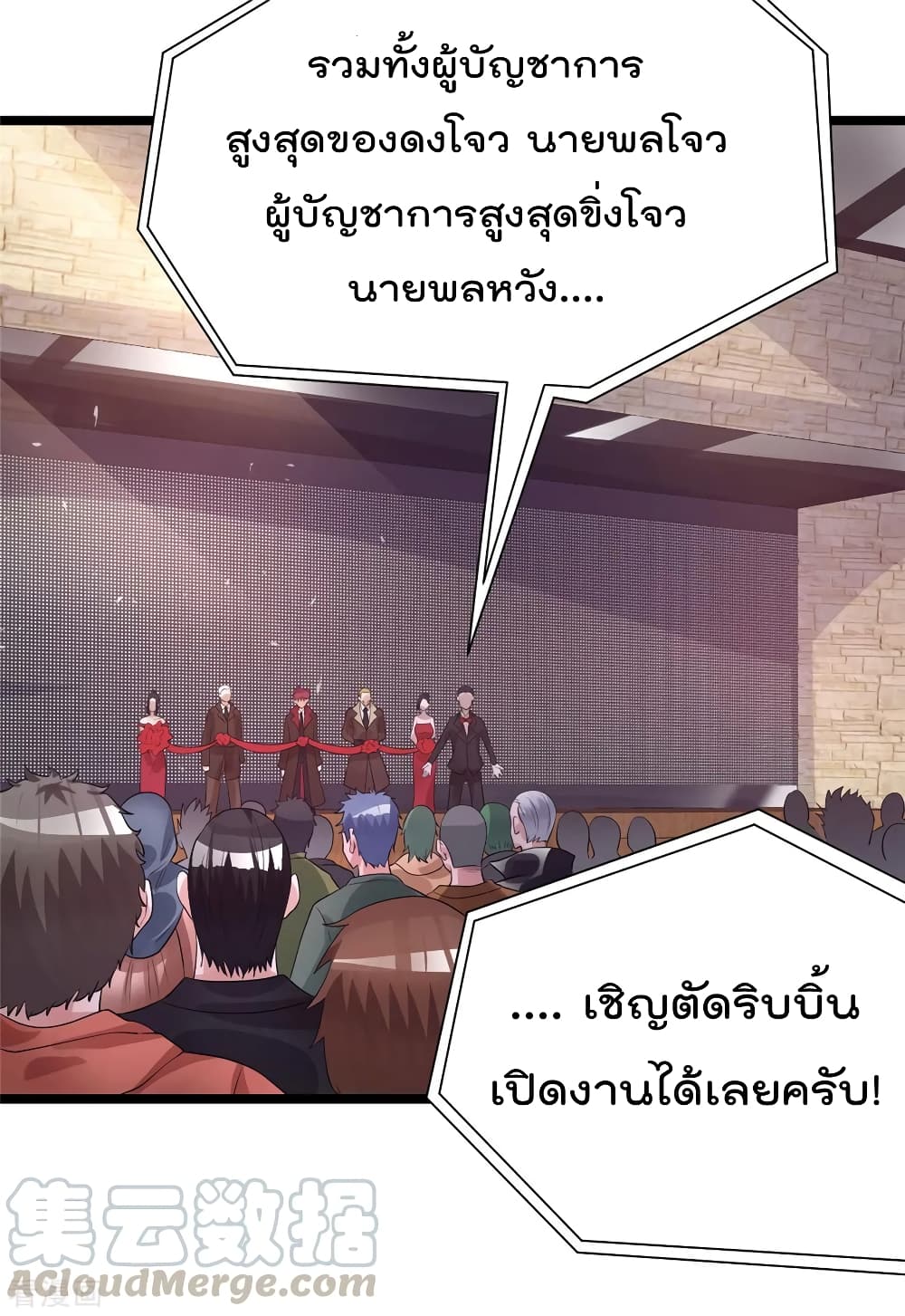 à¸­à¹ˆà¸²à¸™ Immortal King of City