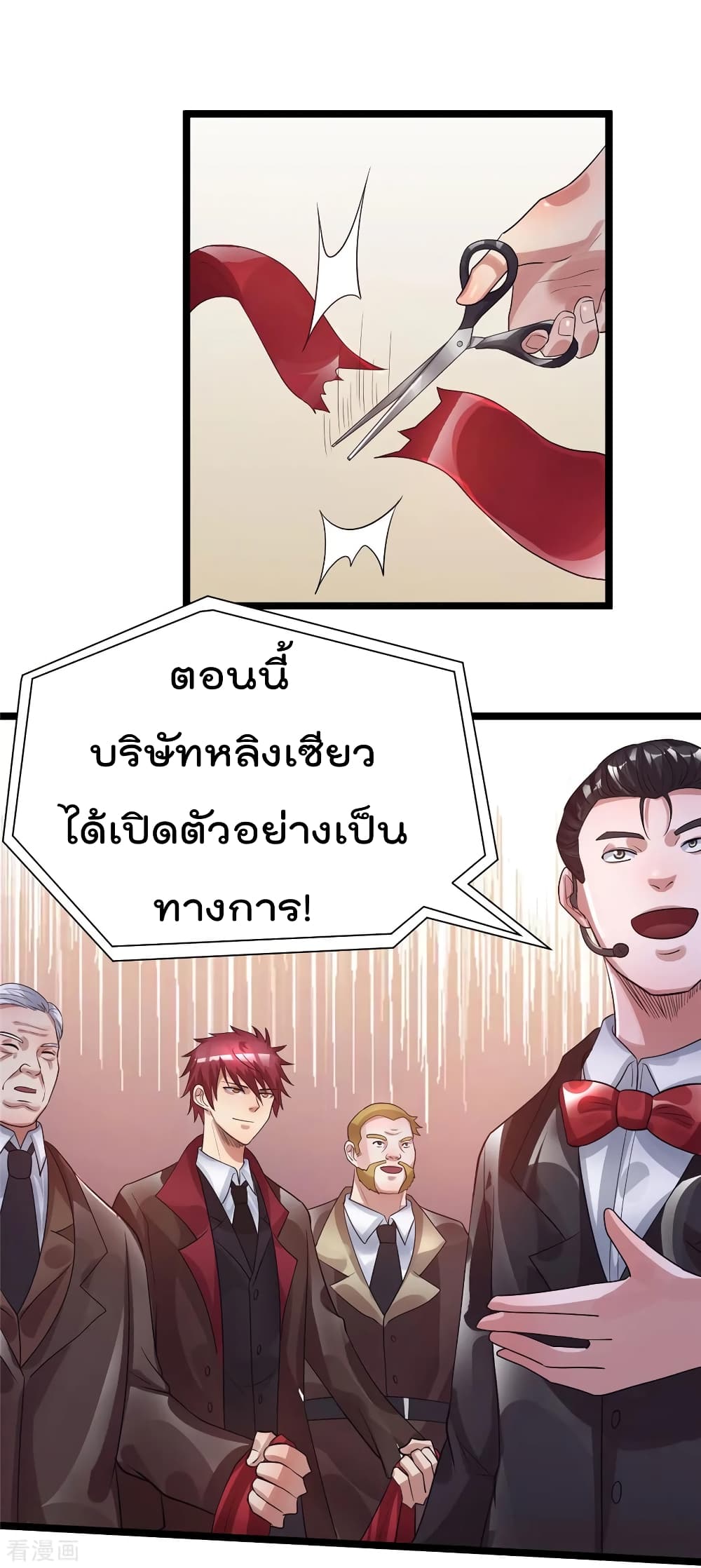 à¸­à¹ˆà¸²à¸™ Immortal King of City