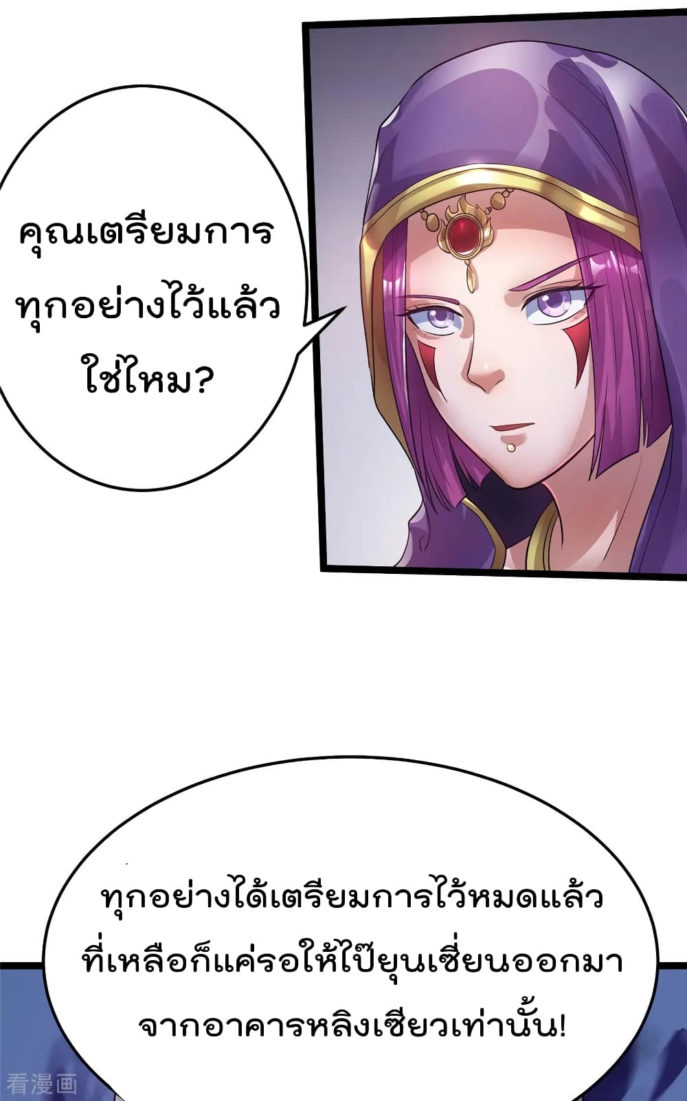 à¸­à¹ˆà¸²à¸™ Immortal King of City