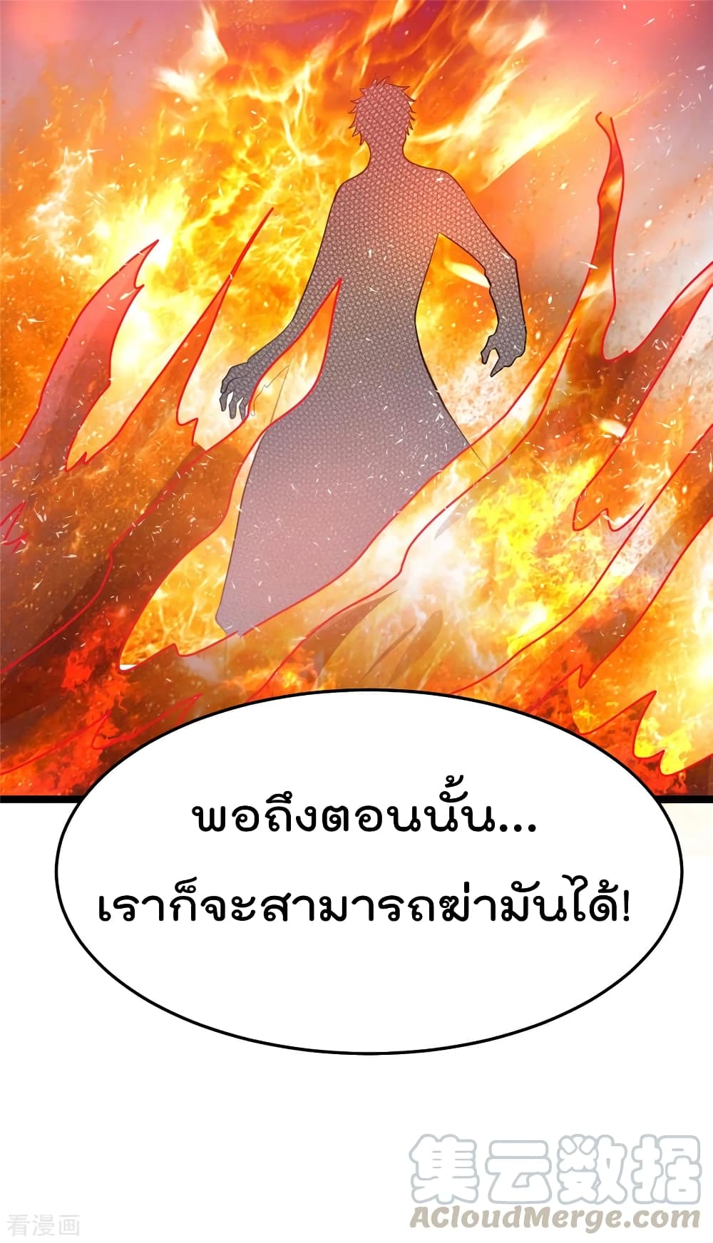 à¸­à¹ˆà¸²à¸™ Immortal King of City