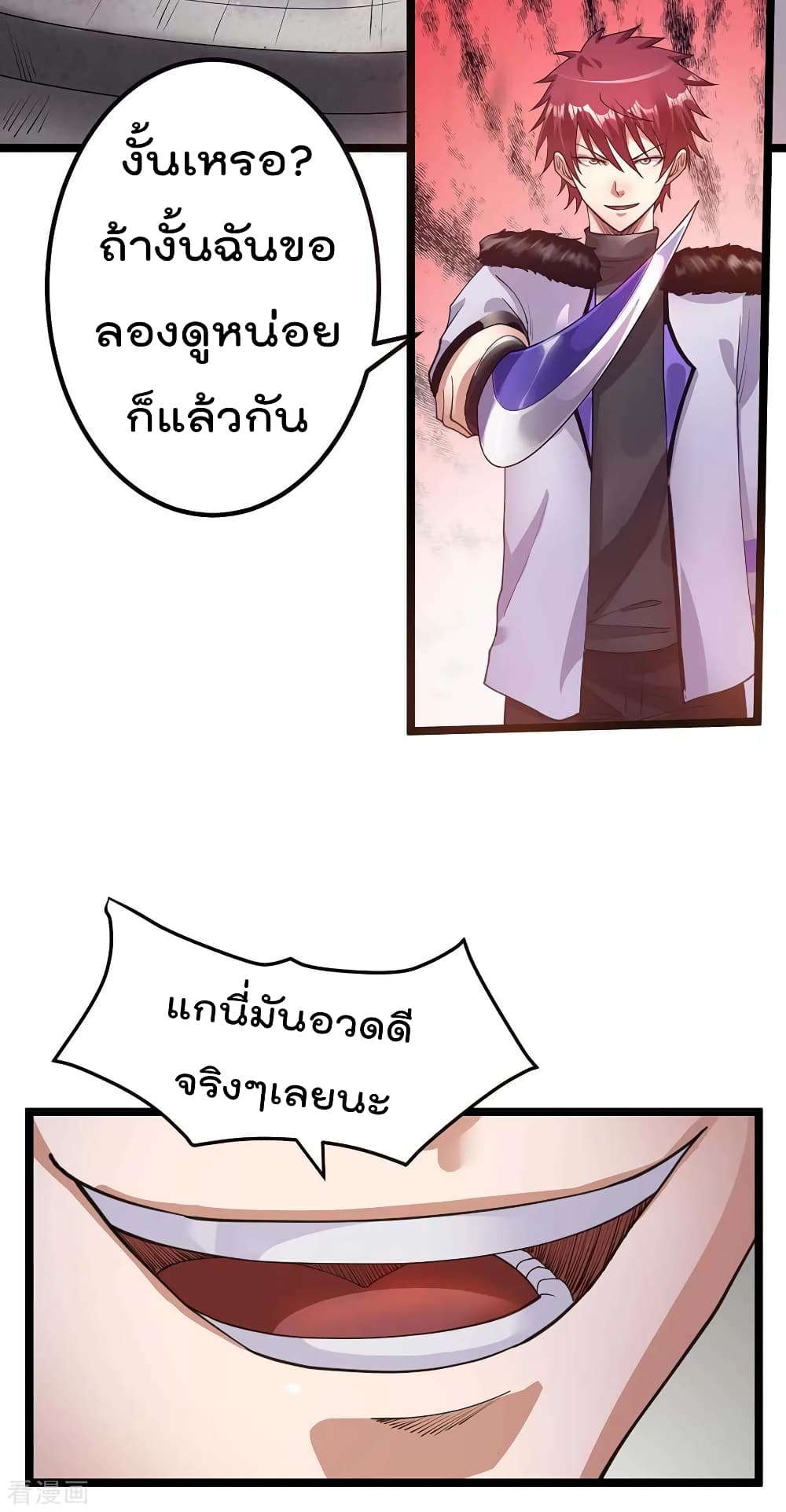 à¸­à¹ˆà¸²à¸™ Immortal King of City