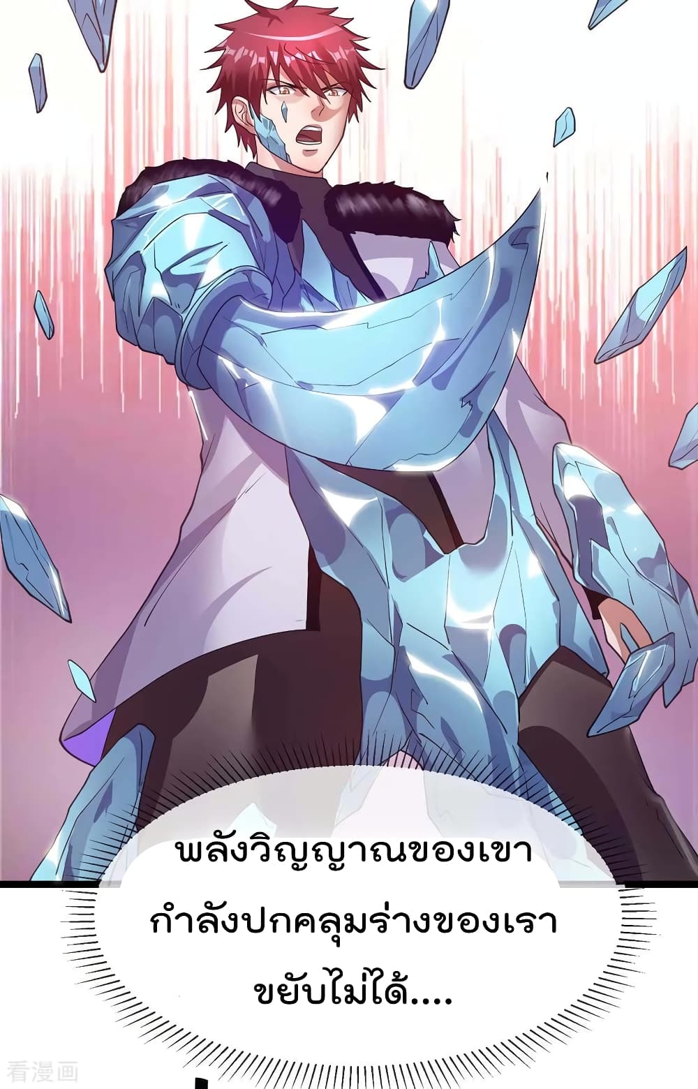 à¸­à¹ˆà¸²à¸™ Immortal King of City