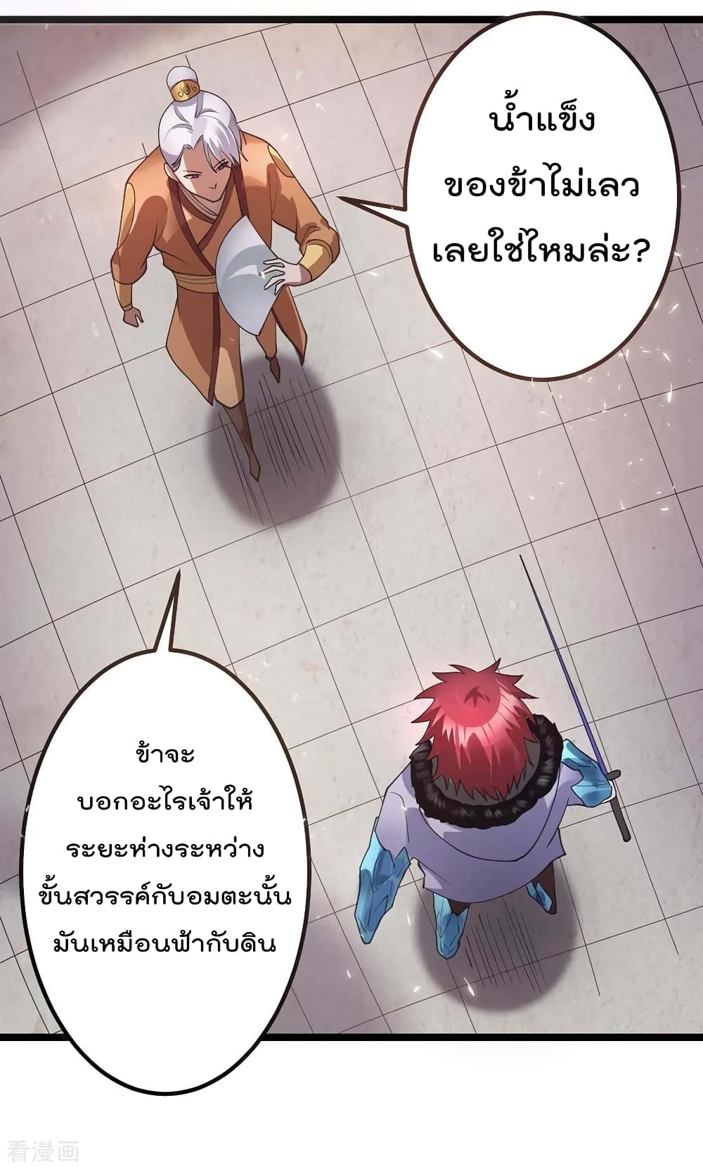 à¸­à¹ˆà¸²à¸™ Immortal King of City