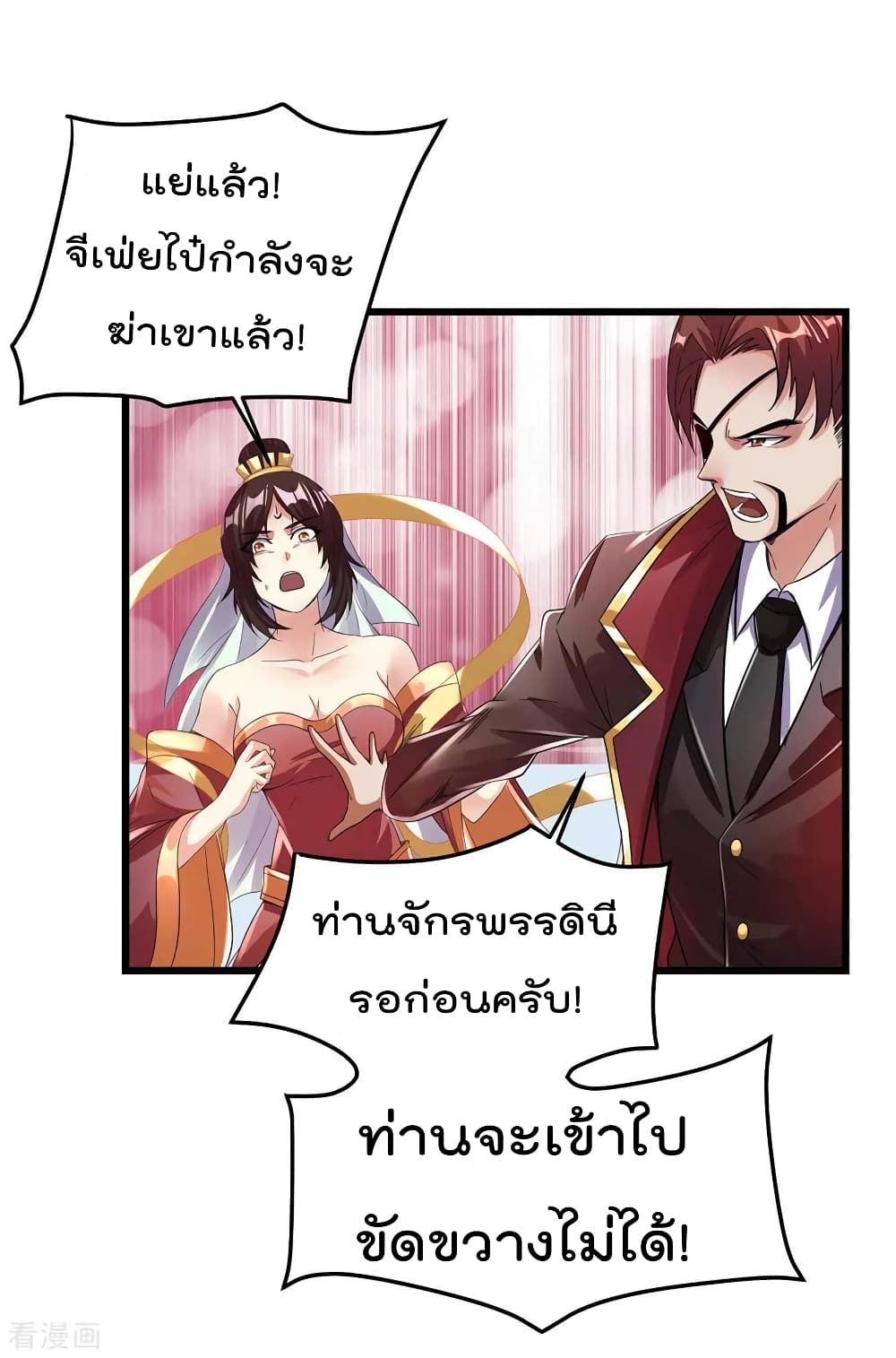 à¸­à¹ˆà¸²à¸™ Immortal King of City