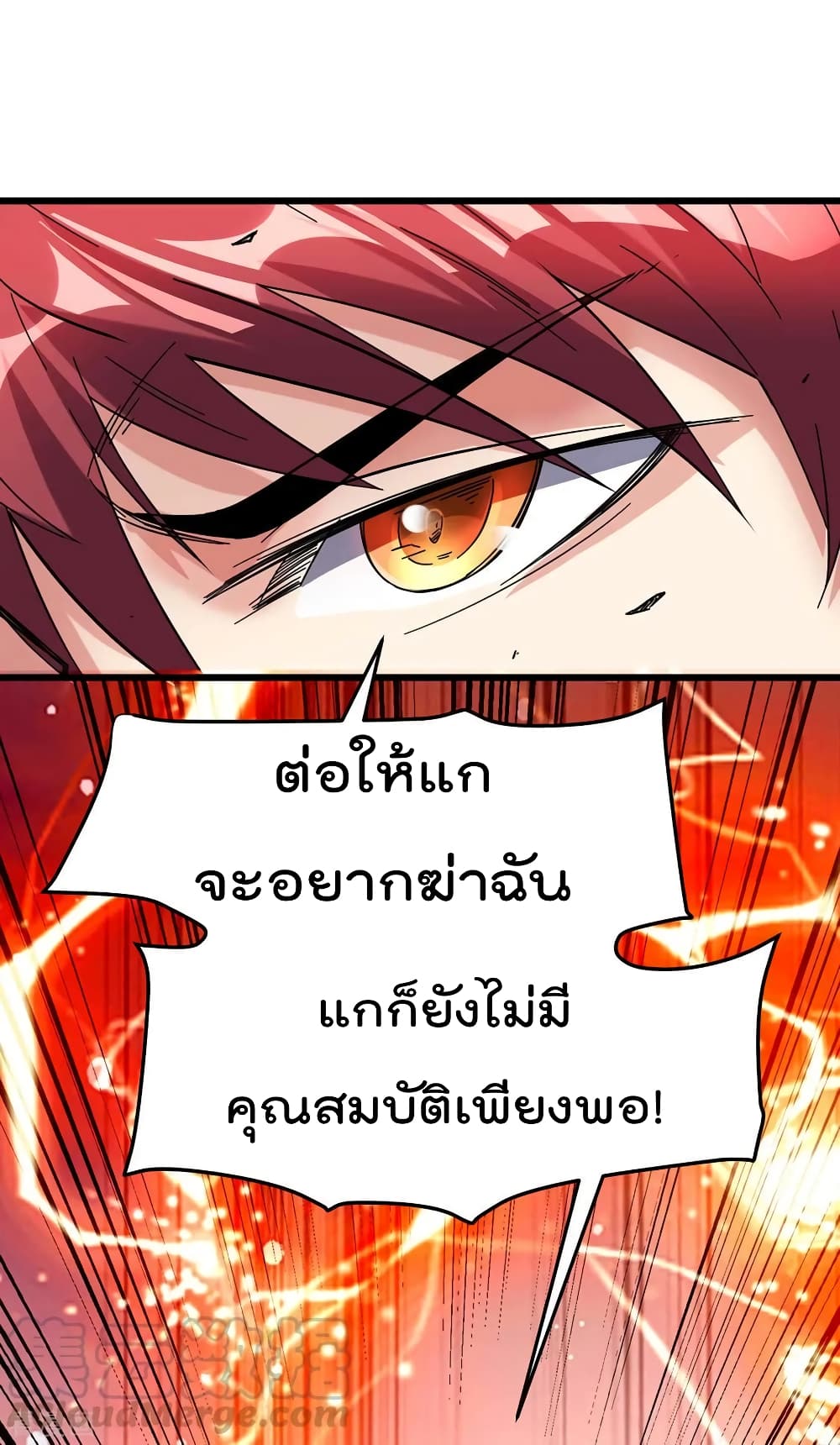 à¸­à¹ˆà¸²à¸™ Immortal King of City