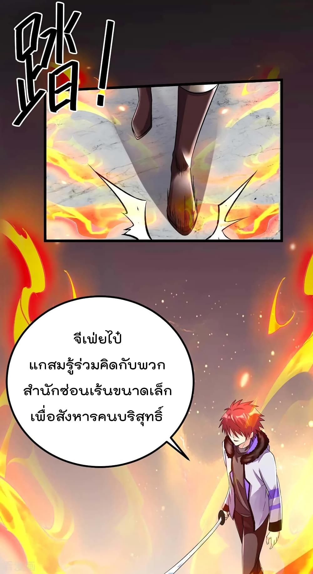 à¸­à¹ˆà¸²à¸™ Immortal King of City