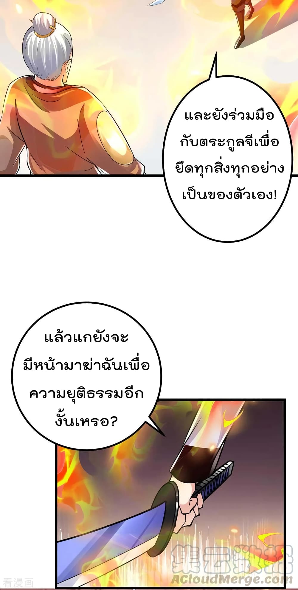 à¸­à¹ˆà¸²à¸™ Immortal King of City