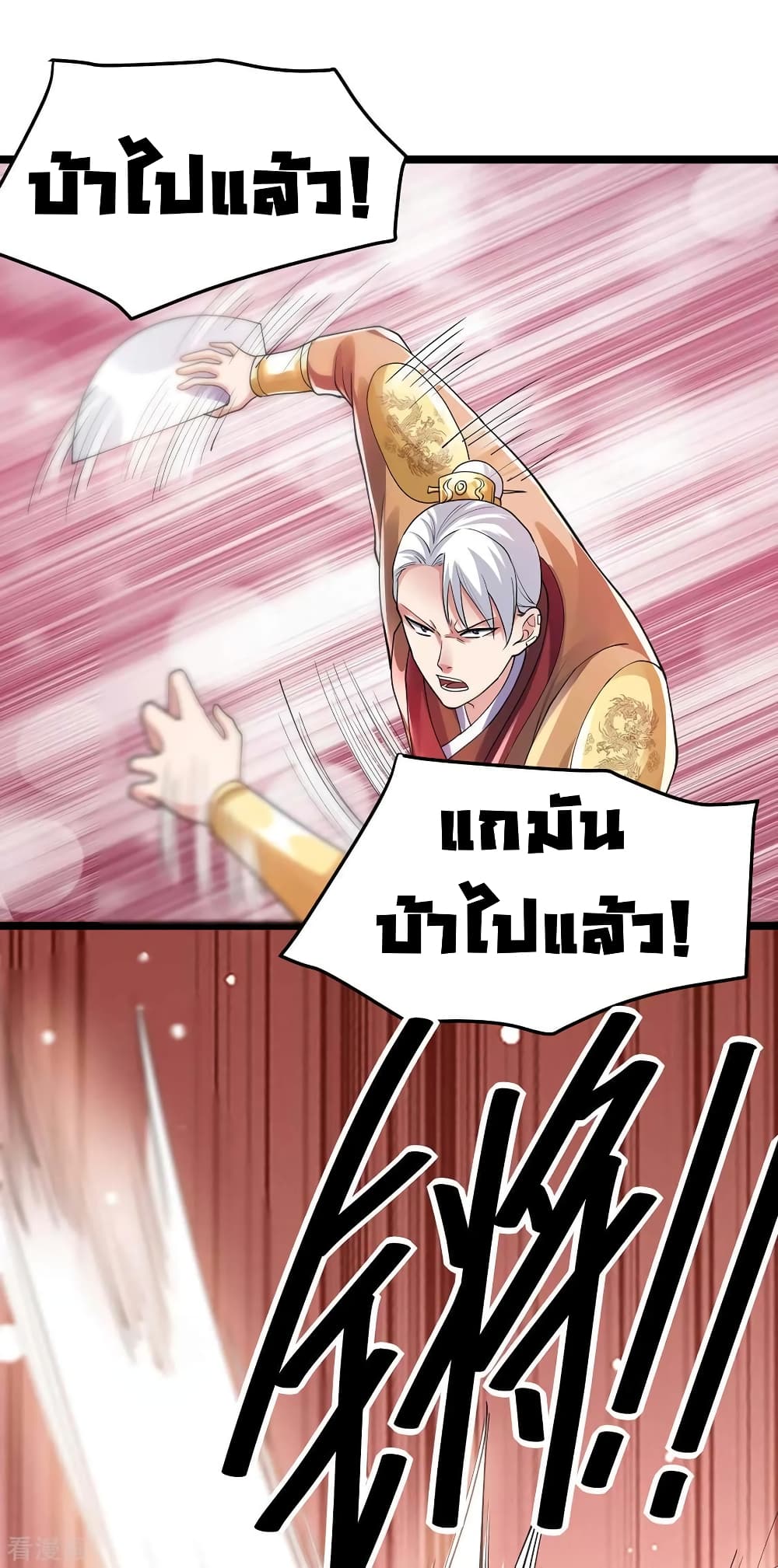 à¸­à¹ˆà¸²à¸™ Immortal King of City