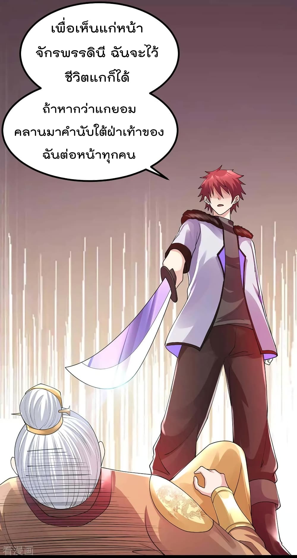 à¸­à¹ˆà¸²à¸™ Immortal King of City