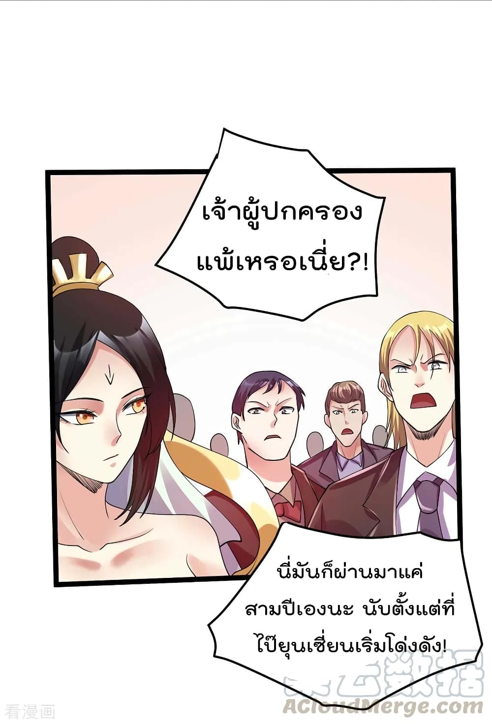 à¸­à¹ˆà¸²à¸™ Immortal King of City