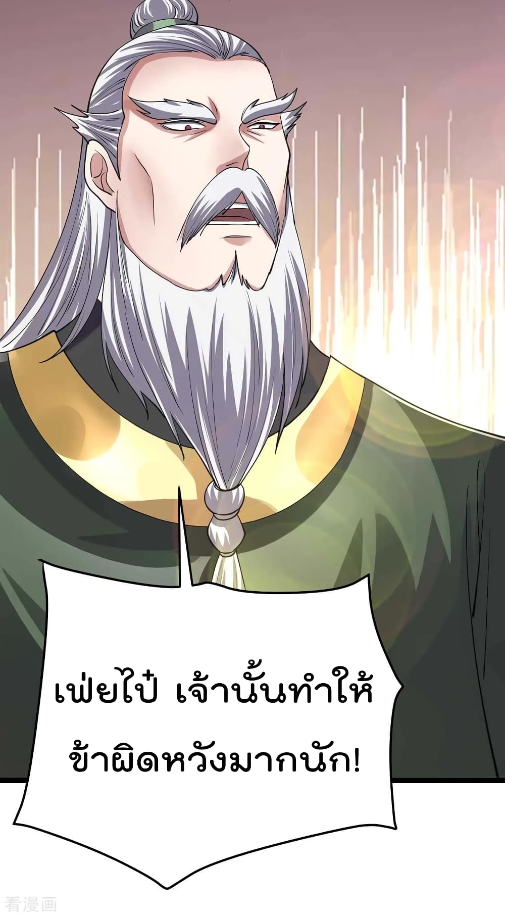 à¸­à¹ˆà¸²à¸™ Immortal King of City