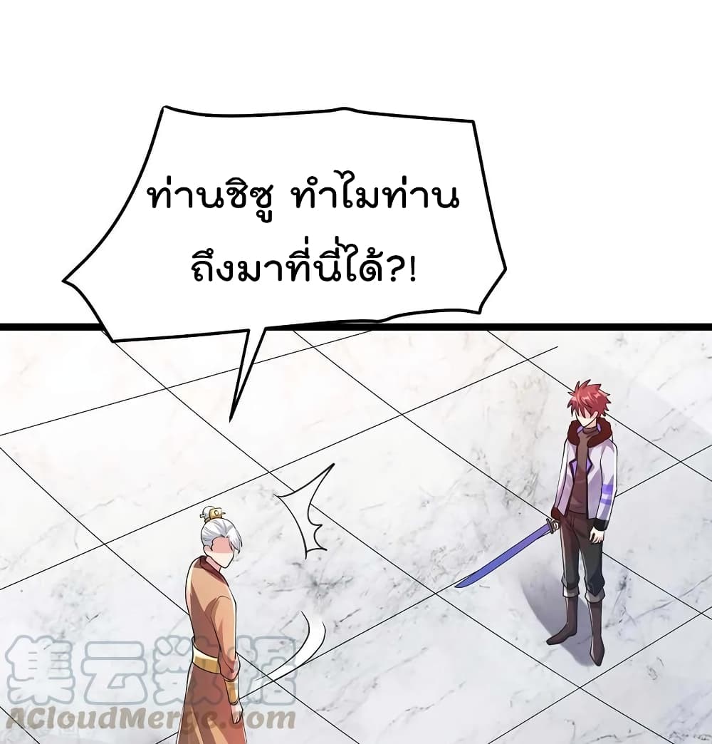 à¸­à¹ˆà¸²à¸™ Immortal King of City