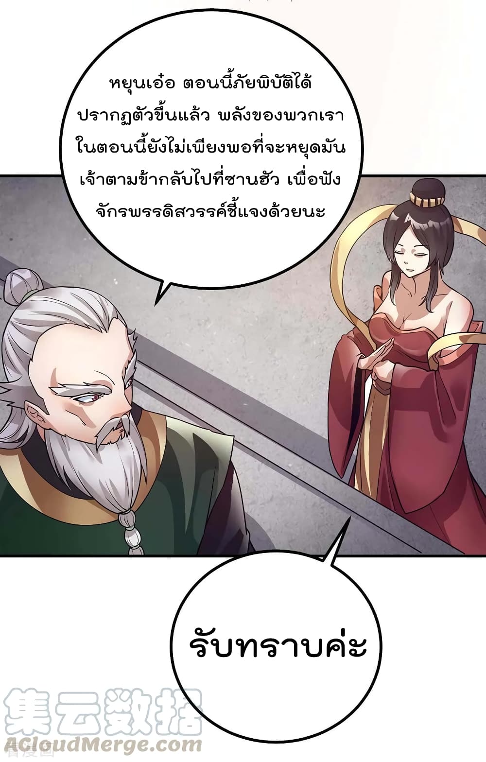 à¸­à¹ˆà¸²à¸™ Immortal King of City