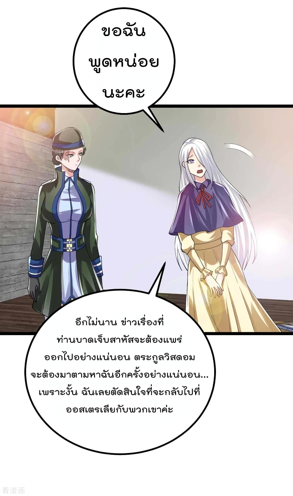 à¸­à¹ˆà¸²à¸™ Immortal King of City