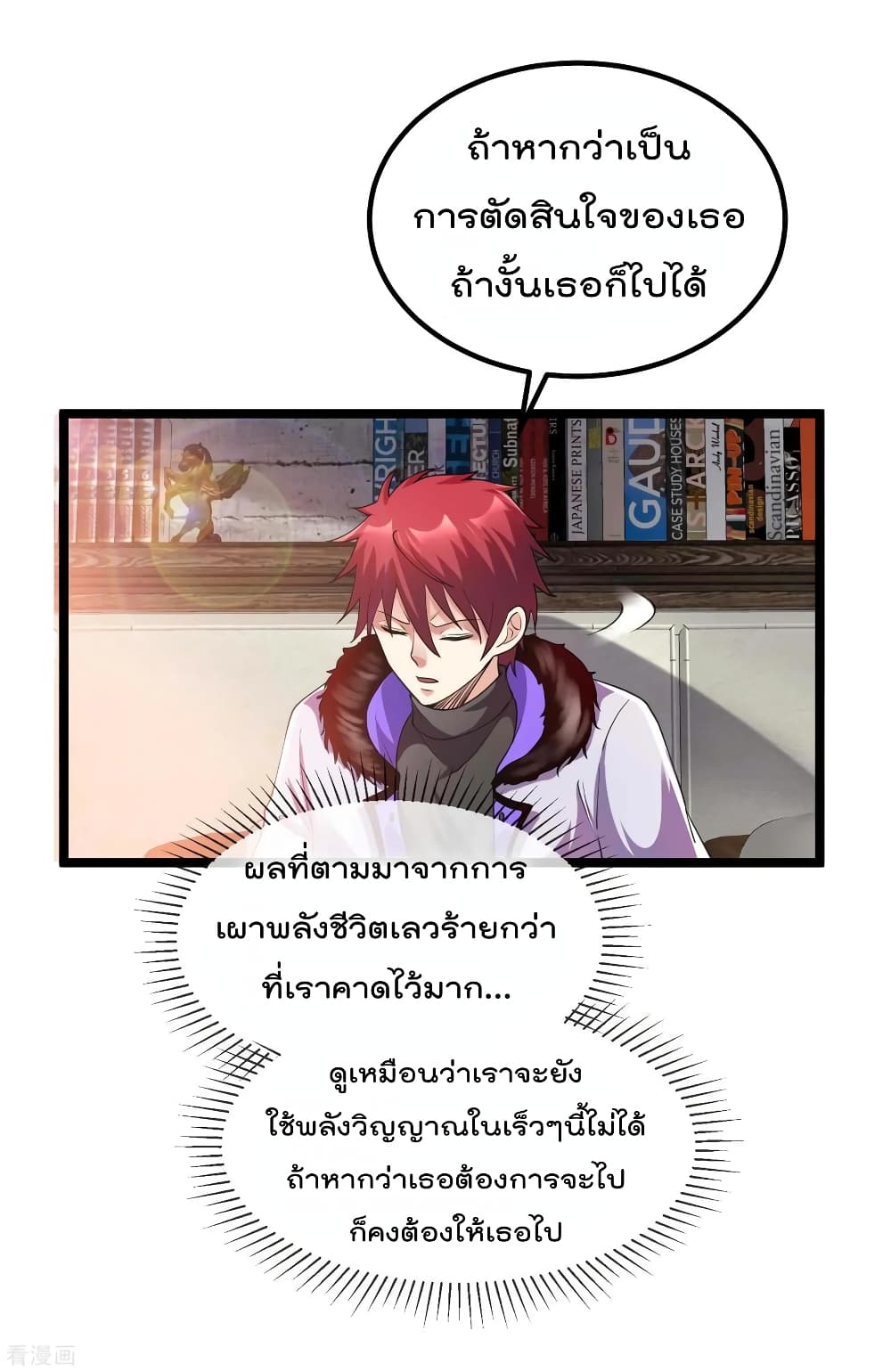 à¸­à¹ˆà¸²à¸™ Immortal King of City