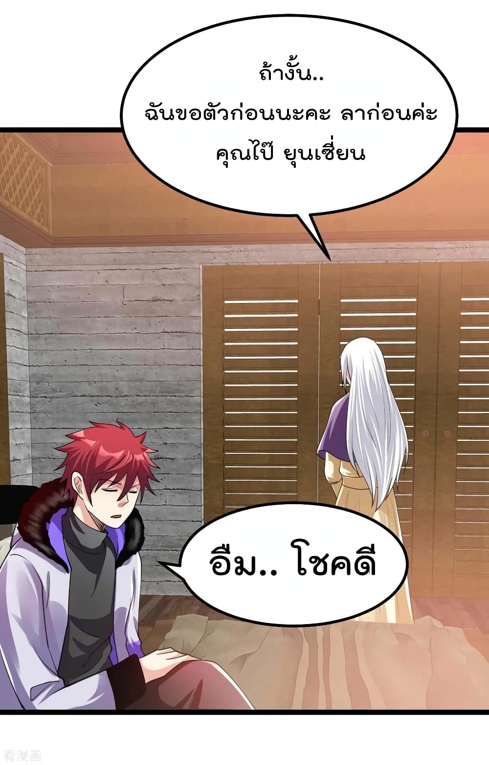 à¸­à¹ˆà¸²à¸™ Immortal King of City