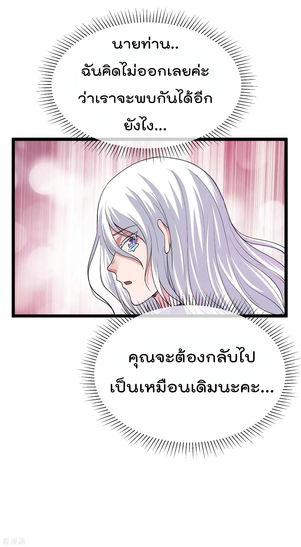 à¸­à¹ˆà¸²à¸™ Immortal King of City