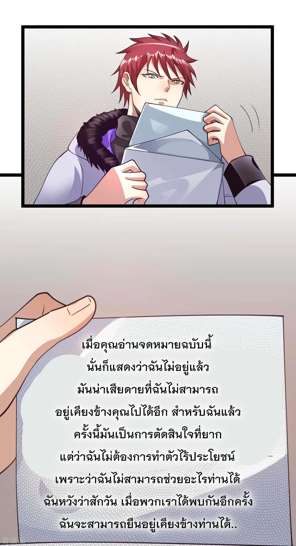 à¸­à¹ˆà¸²à¸™ Immortal King of City