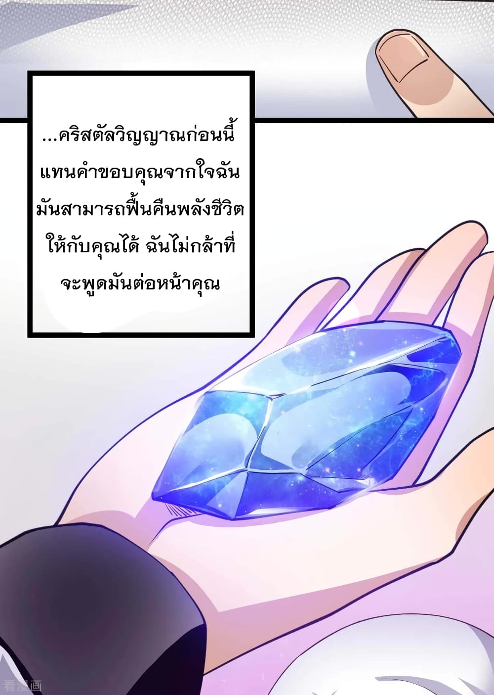 à¸­à¹ˆà¸²à¸™ Immortal King of City