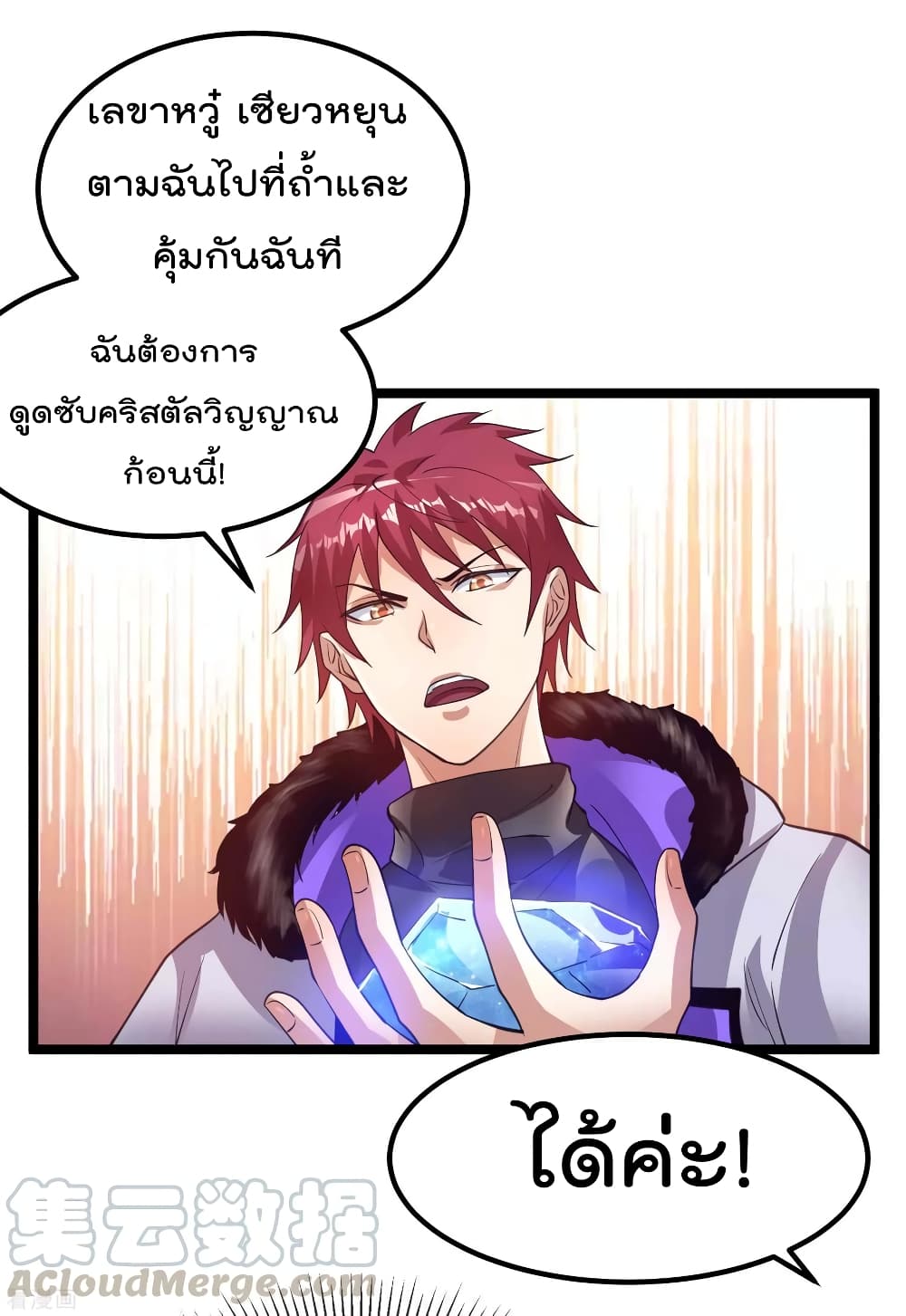 à¸­à¹ˆà¸²à¸™ Immortal King of City