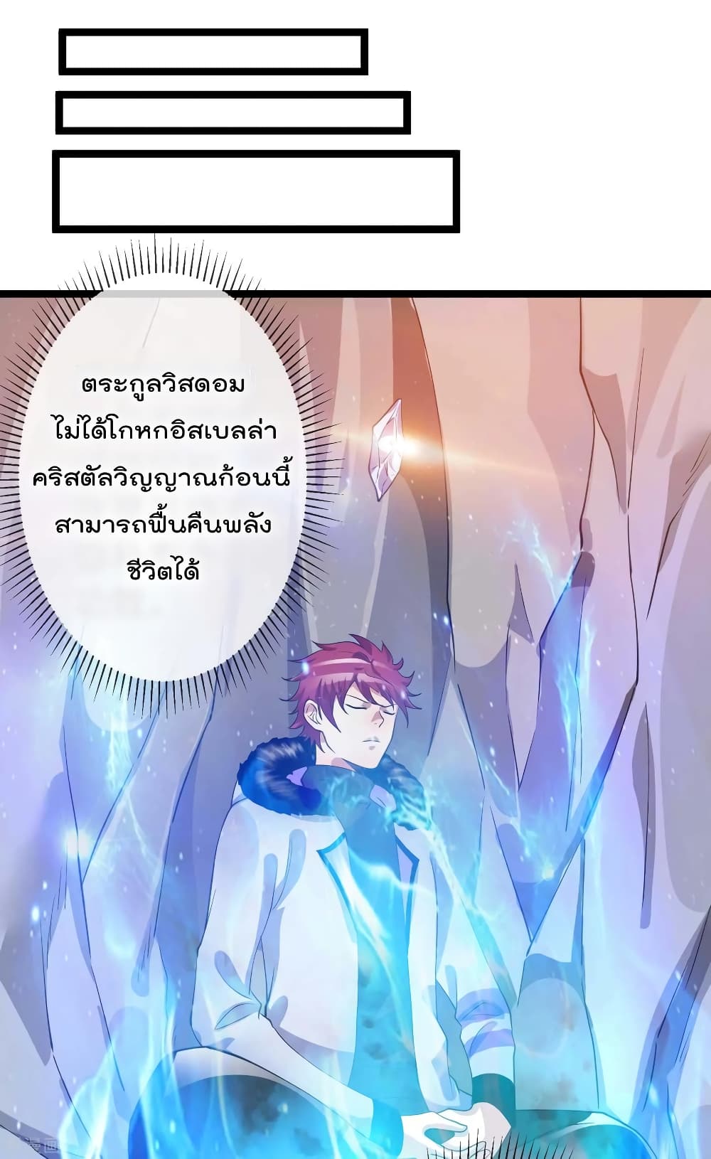 à¸­à¹ˆà¸²à¸™ Immortal King of City