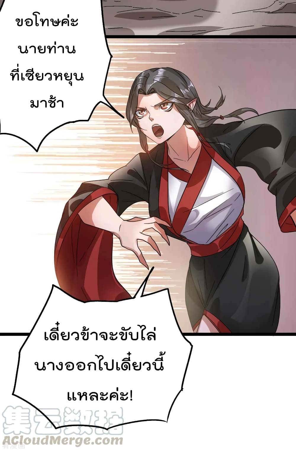 à¸­à¹ˆà¸²à¸™ Immortal King of City